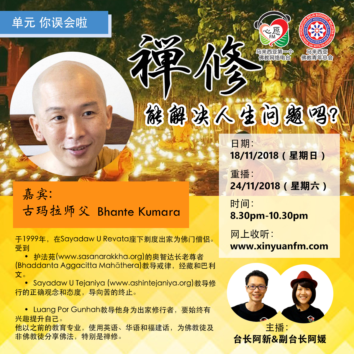 禅修能解决人生的问题吗