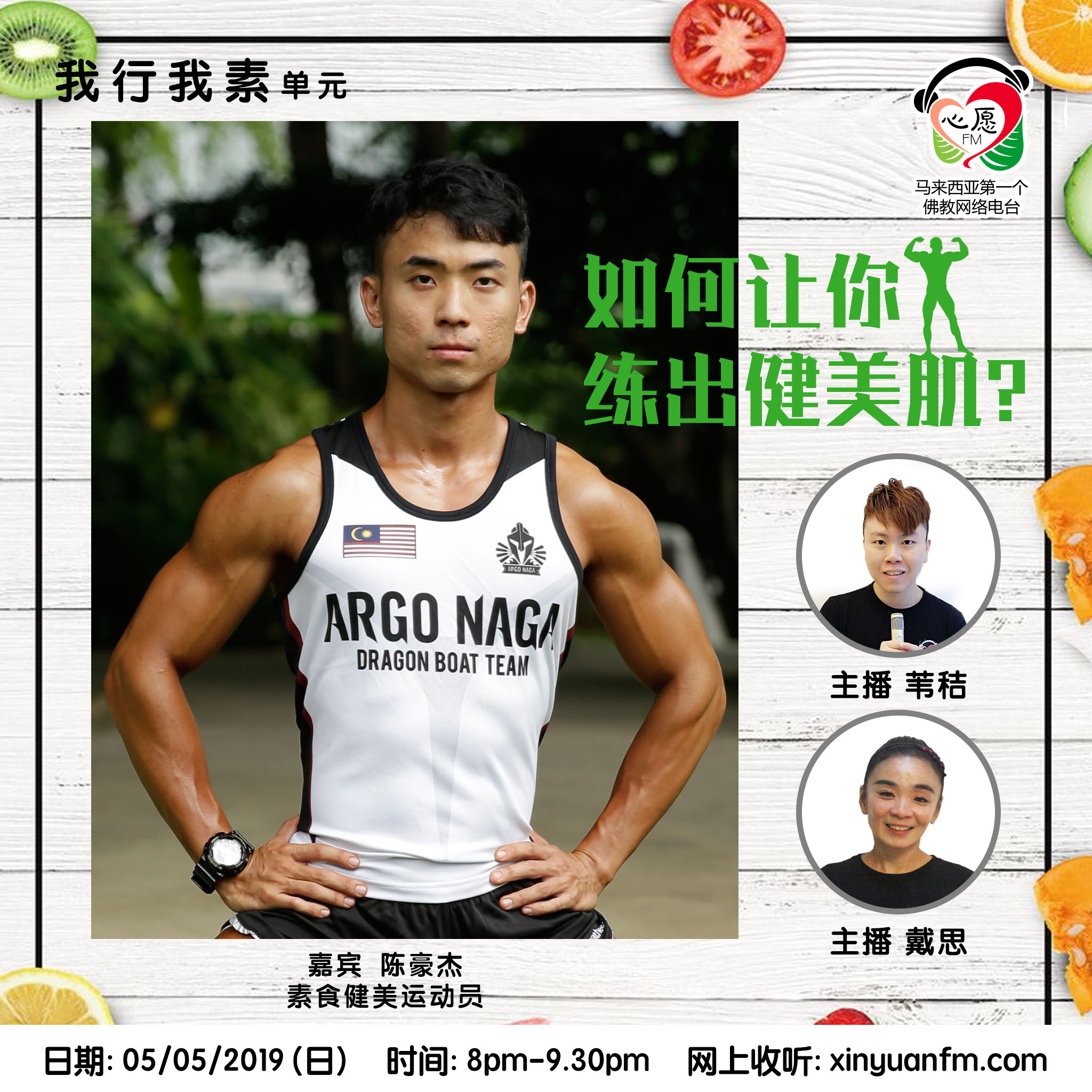 我行我素《如何让你练出健美肌》