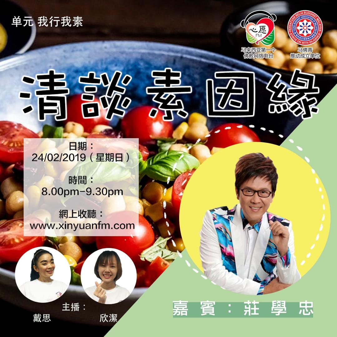 我行我素-健康密码之享瘦快乐