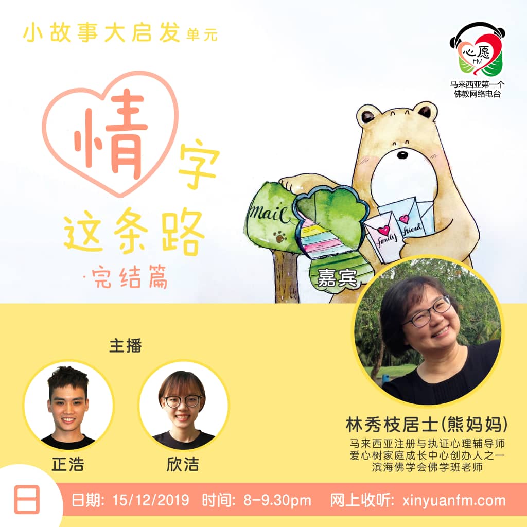 情字这条路-完结篇